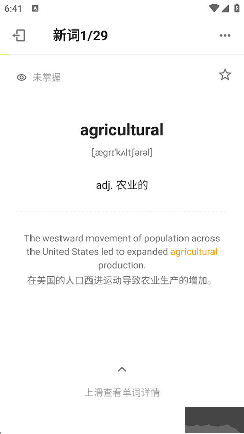 托福考满分官方版