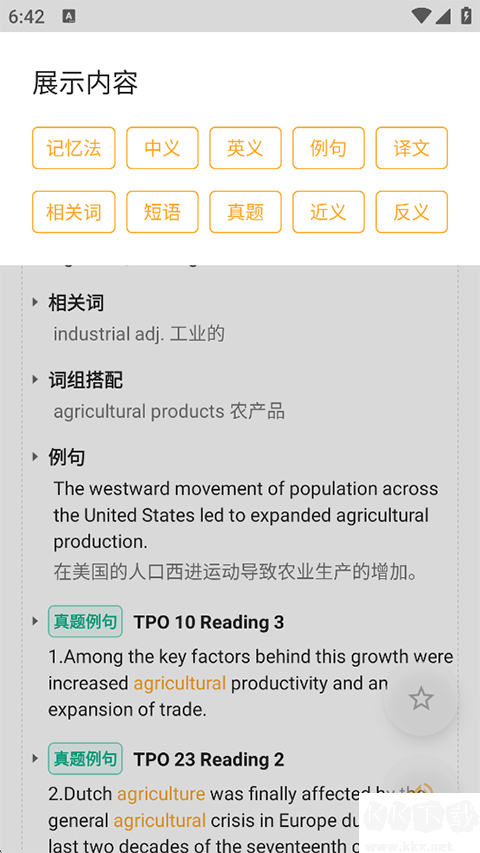 托福考满分官方版