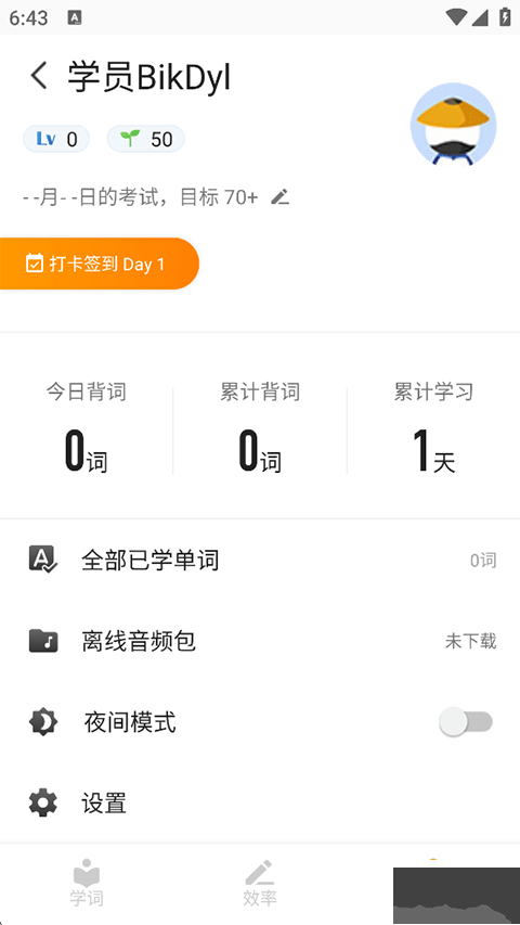 托福考满分官方版