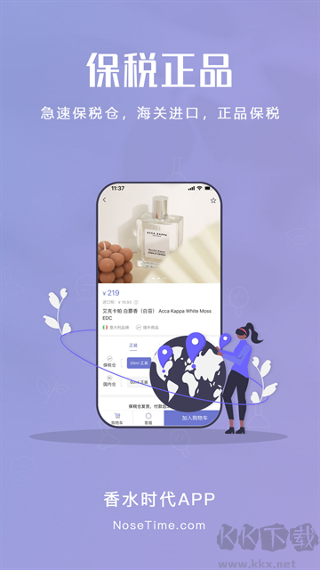 香水时代