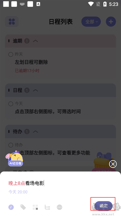 原子清单