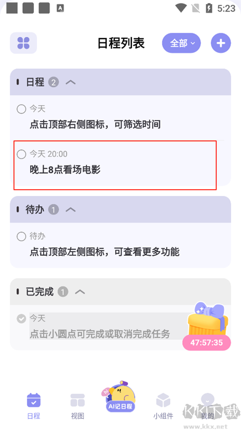 原子清单