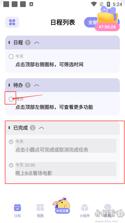 原子清单