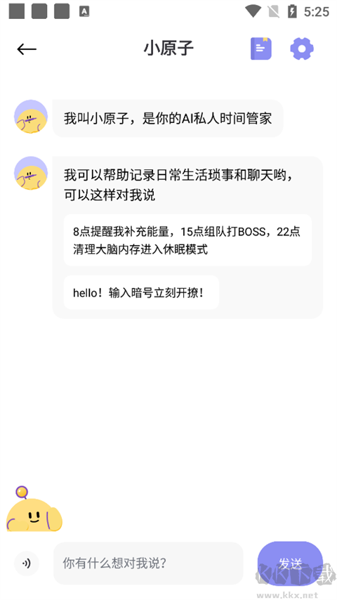 原子清单