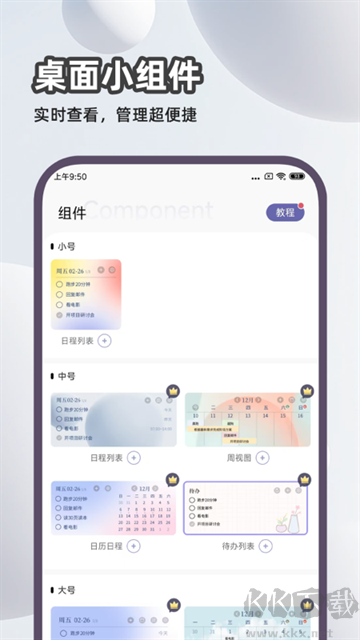 原子清单