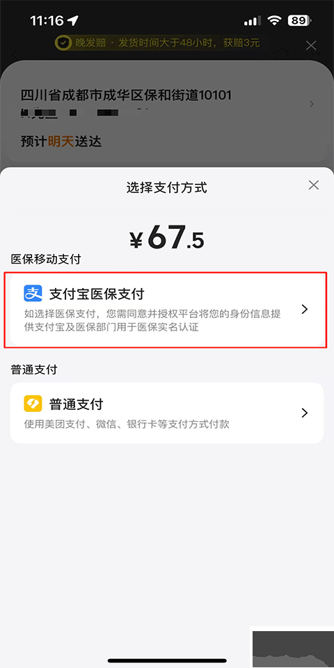 美团买药官方正版
