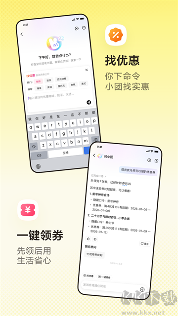 美团买药官方正版