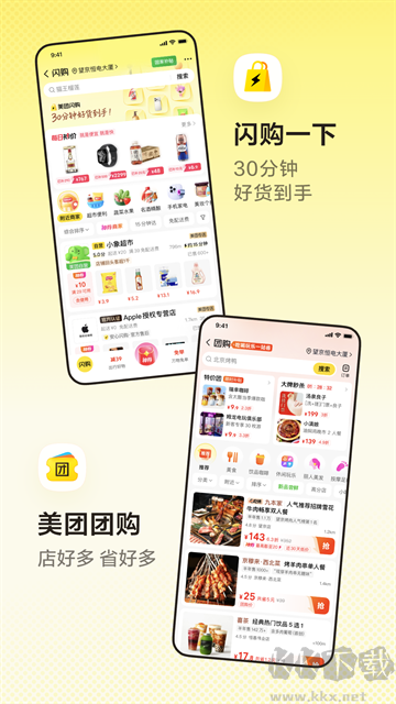 美团买药官方正版