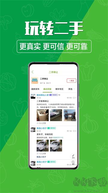 玩转甘孜