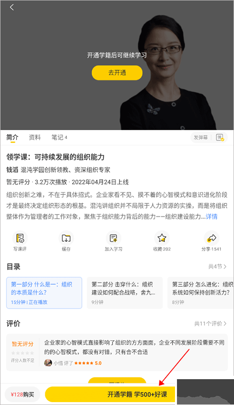 混沌大学