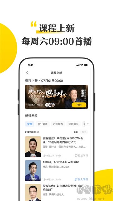 混沌大学
