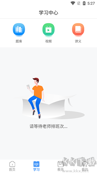 精英专升本