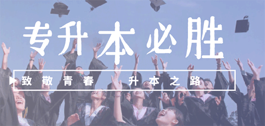专升本必备软件大全-专升本自学软件推荐-好用的专升本备考软件
