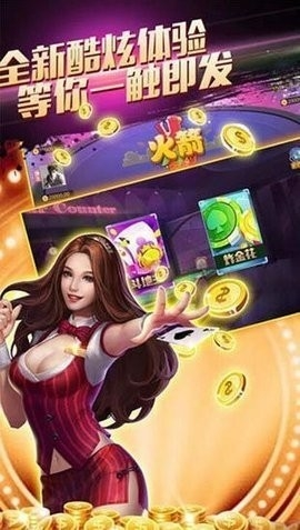 星光娱乐棋牌纯净版