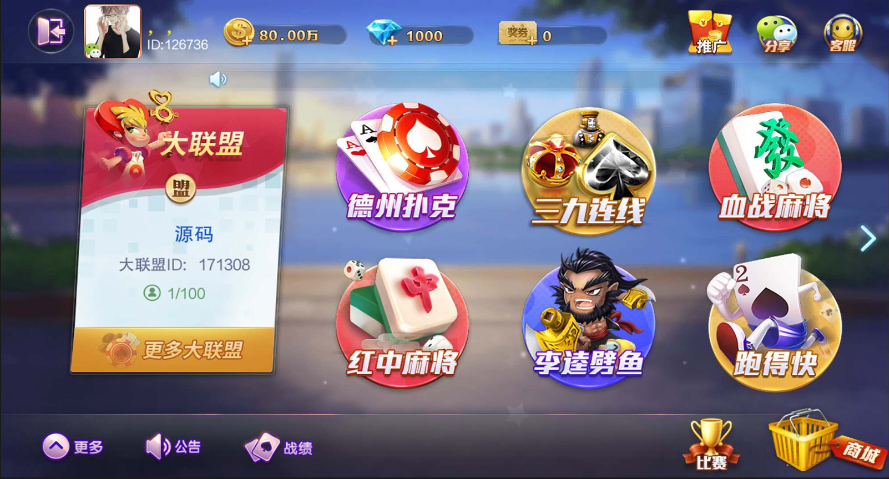 新时空棋牌最新版