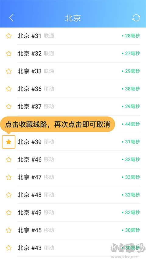 爱加速永久VIP版