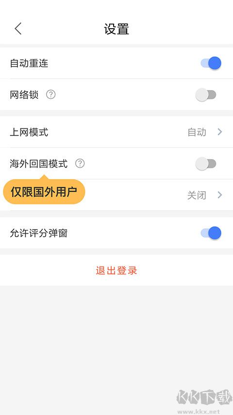 爱加速永久VIP版