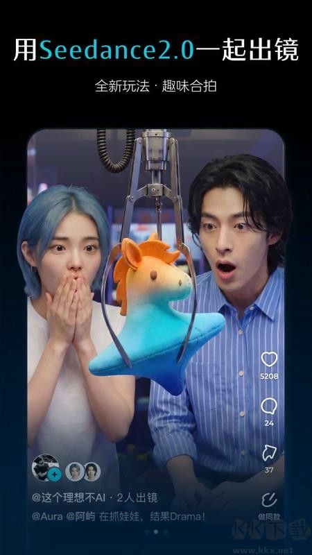 Seedance3.0最新版