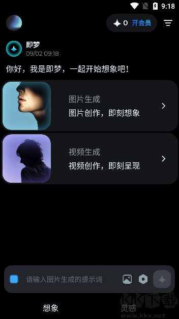 Seedance3.0最新版