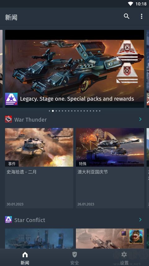 GaijinPass软件
