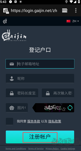 GaijinPass软件