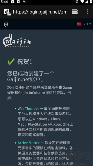 GaijinPass软件