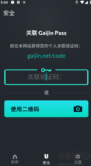 GaijinPass软件