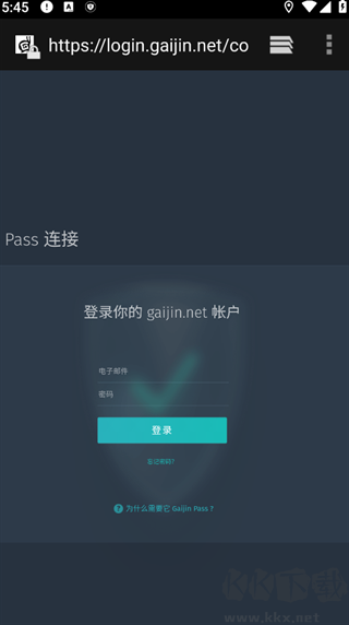 GaijinPass软件