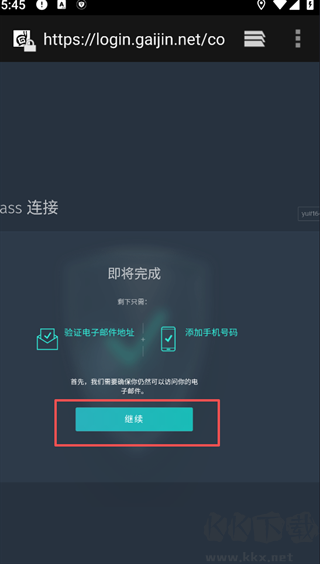 GaijinPass软件