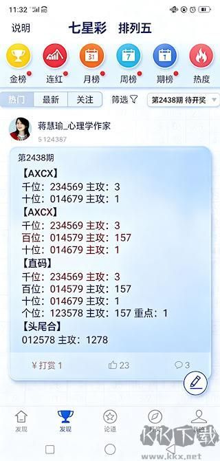 夠力排列五最新長條版