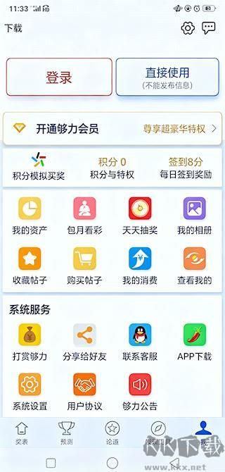 够力奖表旧版本官方版