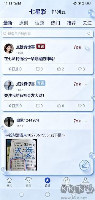 够力奖表旧版本官方版