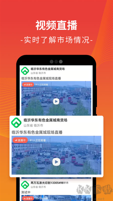 废废免费版