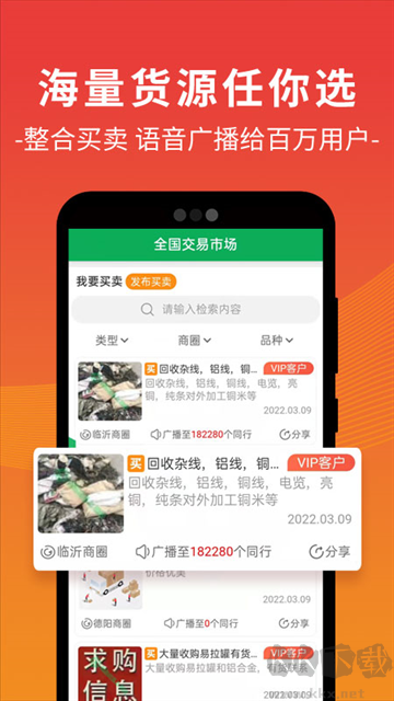 废废免费版