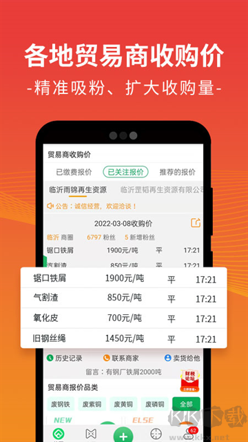 废废免费版