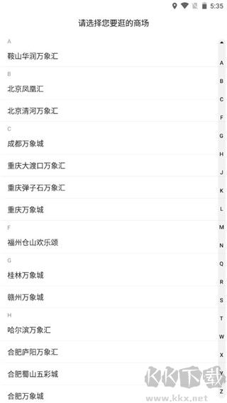 一点万象商户版