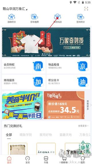 一点万象商户版