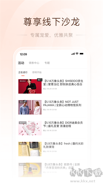 一点万象商户版
