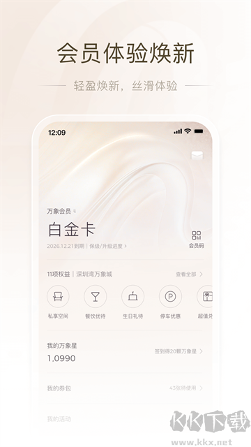 一点万象商户版