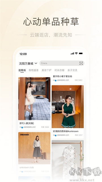 一点万象商户版
