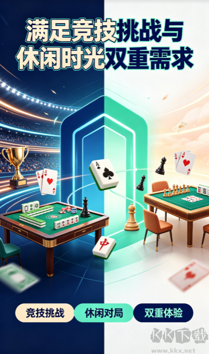 星光棋牌(最新版)