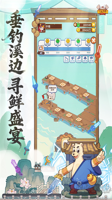 爆炒江湖手游