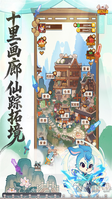 爆炒江湖手游