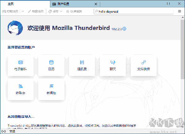 Thunderbird