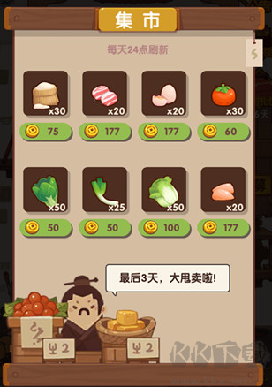 爆炒江湖手游