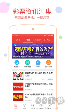 七星彩票