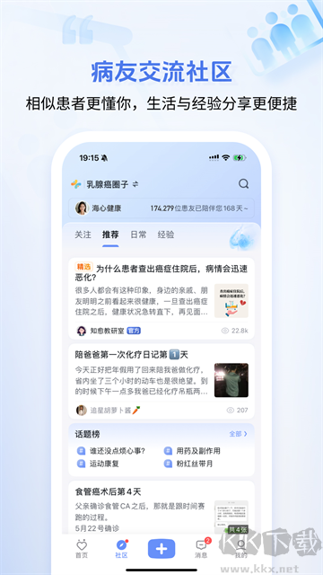 海心健康官方正版