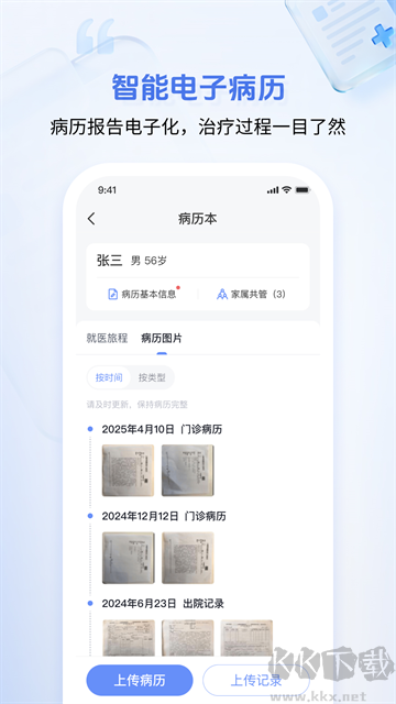 海心健康官方正版