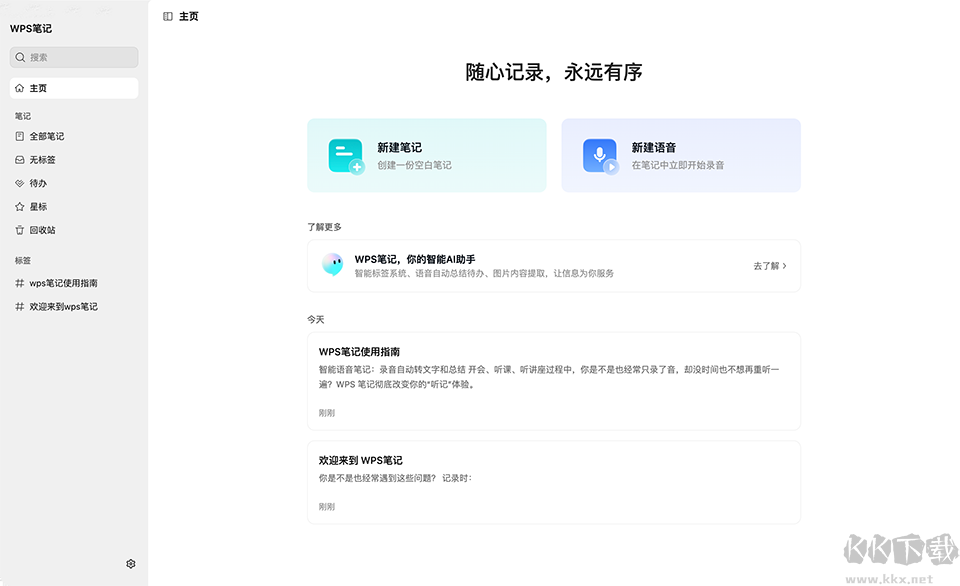 WPS笔记