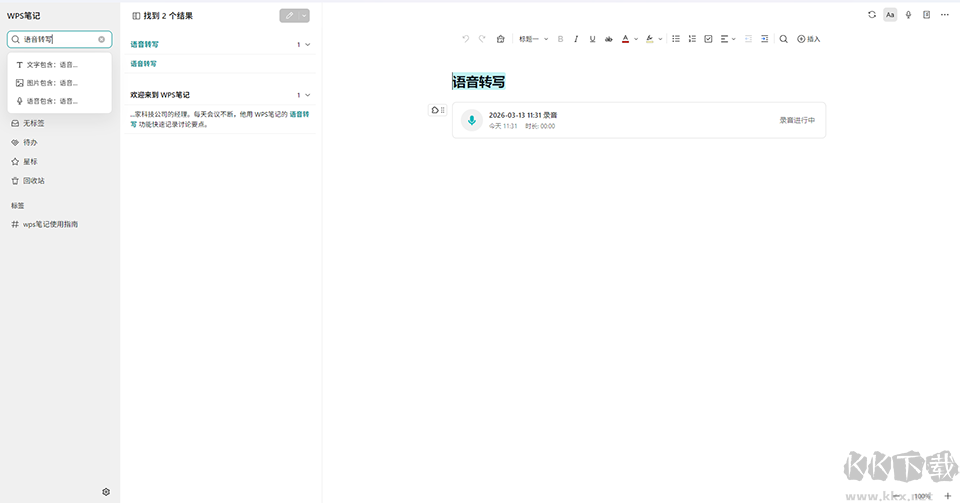 WPS笔记